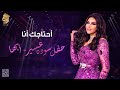 أحلام أحتاجك أنا من حفل سوده عسير أبها أحلام أحتاجك أنا من حفل سوده عسير أبها