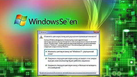 Как упростить цветовую схему в Windows 7  Изменение цветовой схемы