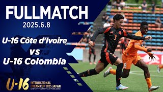 【LIVE】U-16コートジボワール代表 vs. U-16コロンビア代表［U-16インターナショナルドリームカップ2025 JAPAN@福島／Jヴィレッジスタジアム（全試合入場無料）］