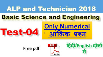 Basic science and engineering for alp cbt2 ,Numericals in Hindi and English test04