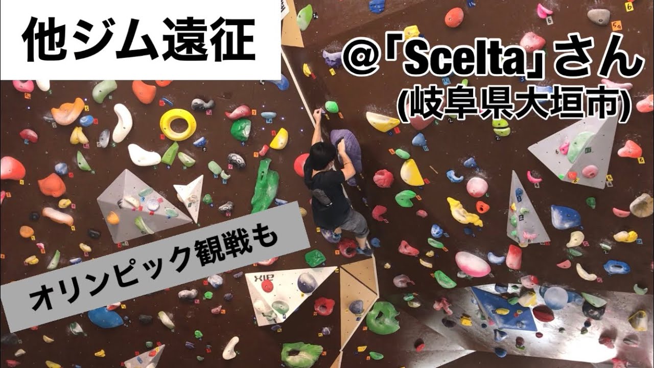 ボルダリング14((‘21,08))