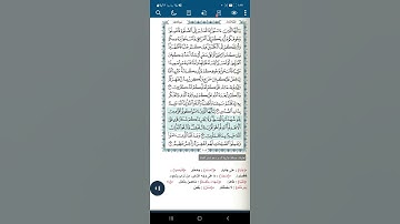 سورة المائدة آية(٨)