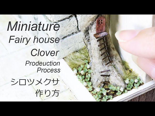 ミニチュア シロツメクサ 作り方 樹脂粘土 How To Make Clover Youtube
