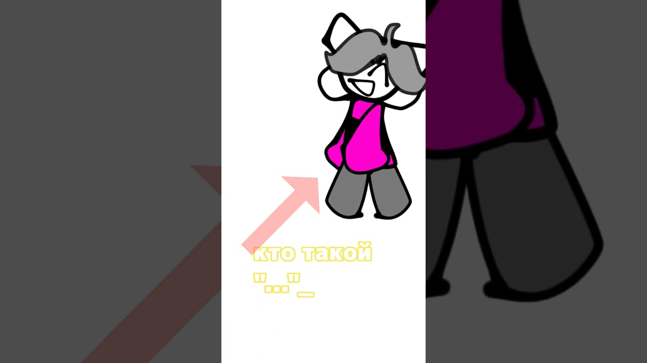 Кто такой Я тебе сейчас.... 