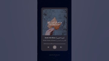#سورة _الشورى #ياسر_الدوسري #القرآن_الكريم #yasser_aldossari #quran #explore  #youtube #اكسبلور