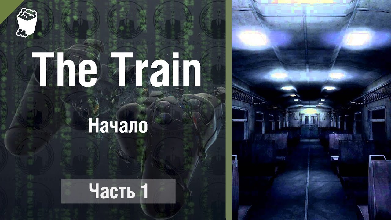 поезд фон. инди хоррор поезд. Void train прохождение. Train прохождение. The train игра носков.
