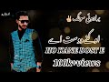 Ho Kane Dost Eh | Ghulam Jan Saqib Brahvi best Song| ہو کنے دوست اے