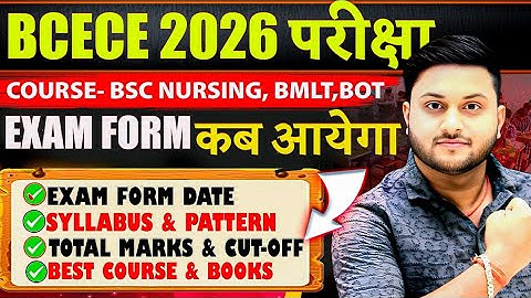 “BCECE 2026 Application Form Date | Exam Form Release, Last Date & Updates”l
