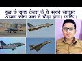 युद्ध के समय "तेजस के ये फायदे" जानकर सीना फक्र से चौड़ा होगा//advantages of tejas in war time