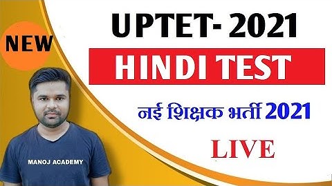 UPTET hindi live | हिन्दी |Hindi नई शिक्षक भर्ती 2021 New Batch class Hindi most | MANOJ ACADEMY