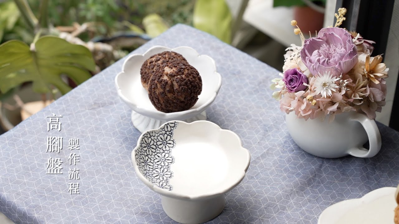手捏陶初階課程 - 壓印紋理高腳盤