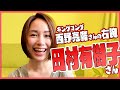 西野亮廣さんの右腕「田村有樹子さん」の考え方が凄すぎた!
