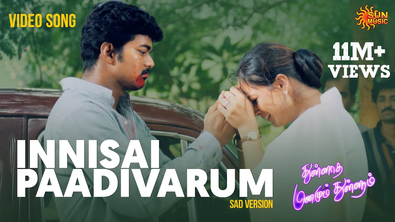 Innisai PaadivarumSad Version   Video Song  Thullatha Manamum Thullum  Thalapathy Vijay  Simran