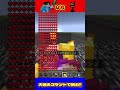 【最恐】カートゥーンキャットに大量のバフコマンドを使ったら勝てる説を立証しようとしたら、意外な結果に...!?【マイクラ】