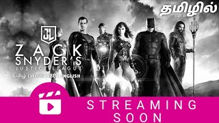 SK Times: Exclusive💥Zack Snyder's Justice League (Tamil) on HBO Max, Jio Cinema, TamilDubbed