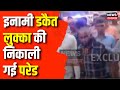 Rajasthan News : इनामी डकैत लुक्का की निकाली गई परेड | Rajasthan News | Rajasthan Police | Top News