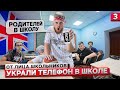 От первого лица: УКРАЛИ ТЕЛЕФОН в ШКОЛЕ на ПЛЯЖЕ ! Школьные каникулы! | ГЛАЗАМИ ШКОЛЬНИКА