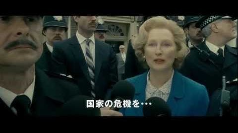 映画「マーガレット・サッチャー 鉄の女の涙」予告編