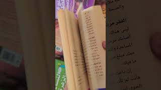 Unlocking Ultimate Tingles with Old Book Pages 🗝️📚 Paper Flip ASMR  #Shorts