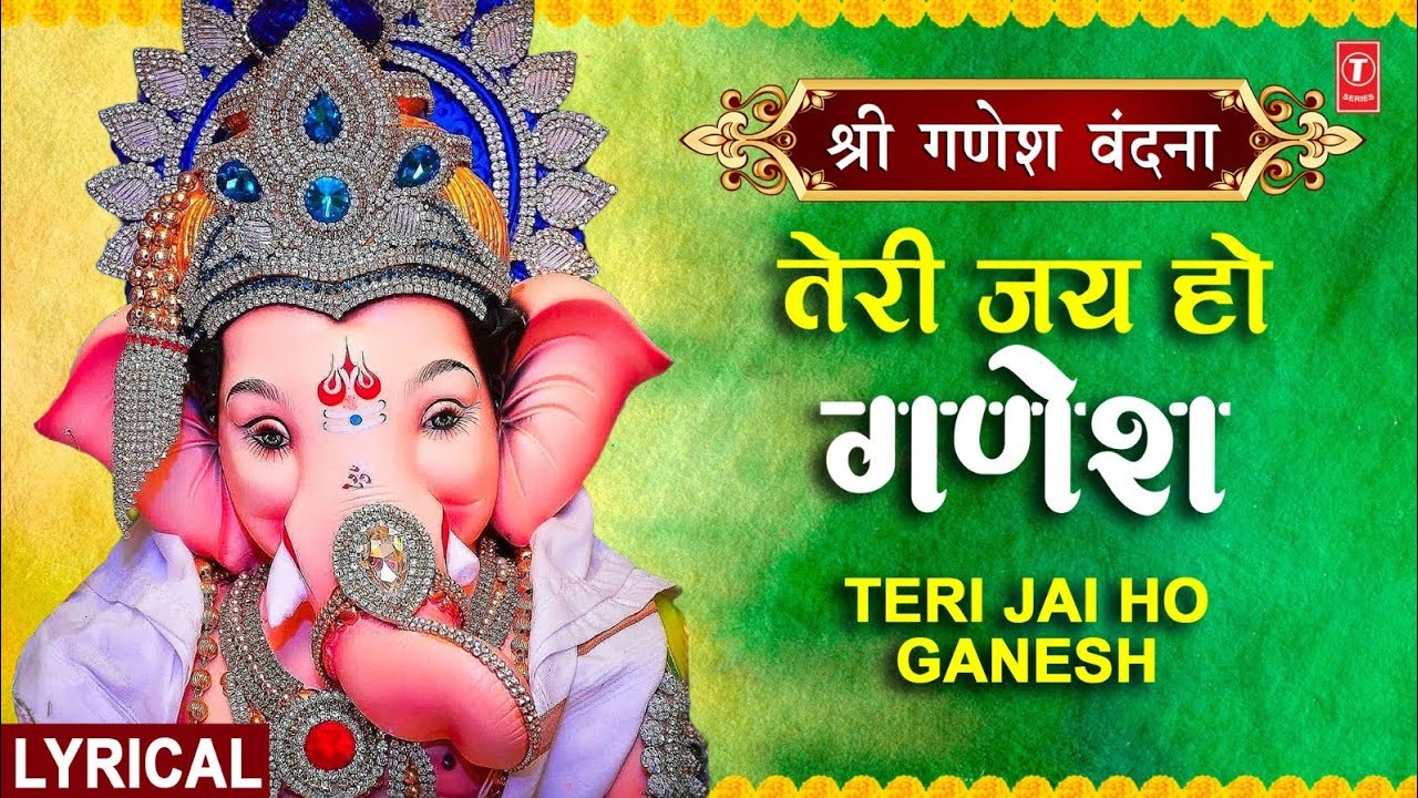     Teri Jai Ho Ganesh  Ganesh Bhajan  Hindi English Lyrics  MASTER SALEEM  Lyrical