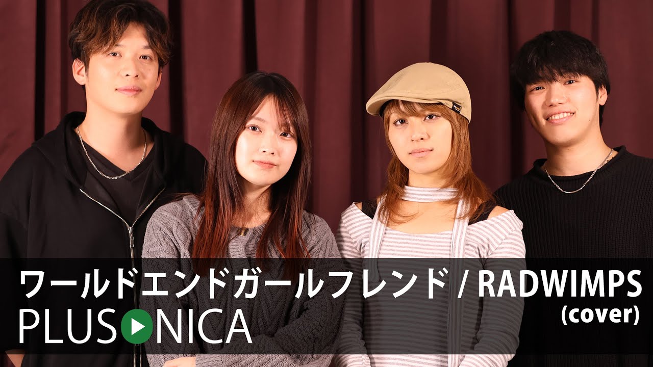 ワールドエンドガールフレンド / RADWIMPS (cover) - YouTube