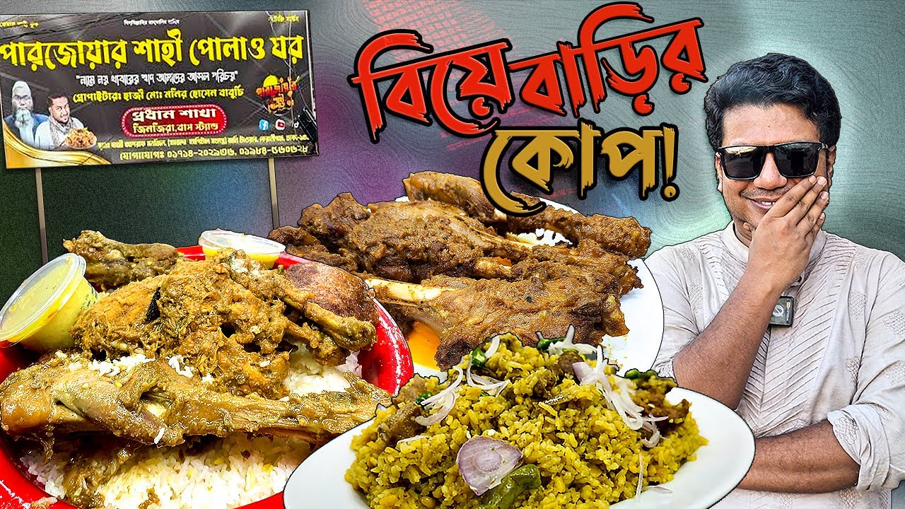 কেরানীগঞ্জে সোমবারে বিয়েবাড়ির খাওন—রহস্যটা কী?