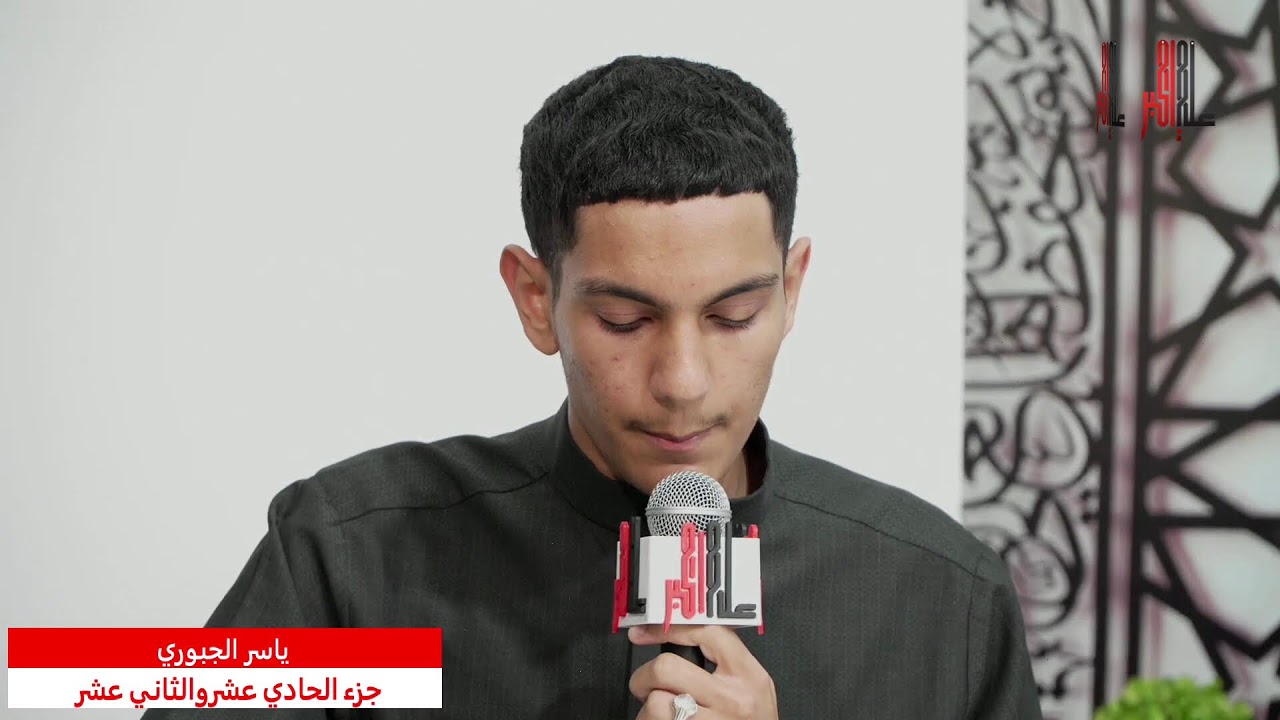 THE HOLY MONTH OF RAMADAN 1447 - 2026