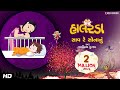 Sav re sonanu  gujarati halarda lullaby song  animated song  lalitya munshaw  red ribbon kids