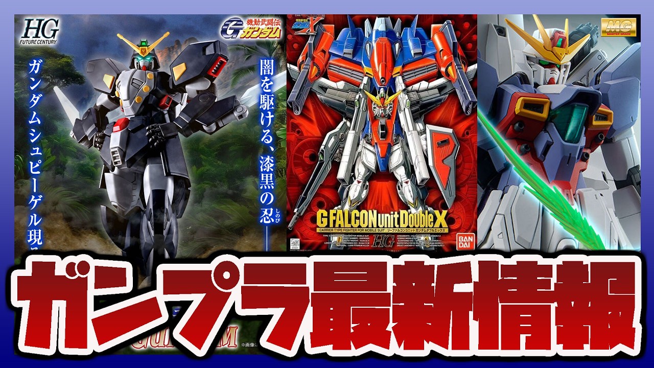 Gunpla News Radio] HG 1/144 Gundam Spiegel Pre-orders Start | MG 1