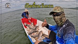 หาปลาเปิดเขื่อนลำตะคองวันแรก