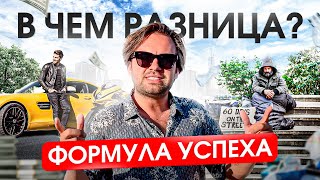 Почему у одних есть все, а у других - ничего? Сергей Косенко