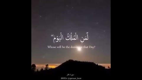 حالات واتس💕ارح سمعك💓القارئ: وديع اليمني💥