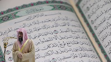 سعود الشريم - سورة الإسراء (17) بجودة عالية - Saud_AlShuraim - Surah Al-Isra [17]