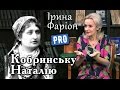 Ірина Фаріон про вчительку Лесі Українки — Наталію Кобринську | Велич особистості | червень '15