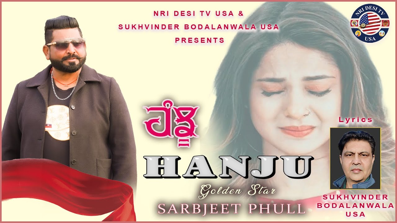 Hanju The Tears  Sarbjeet Phull  Sukhvinder Bodalanwala  Raman Rahi  Punjabi Song  Ghazal