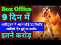 Adipurush Box Office Collection, Adipurush Box Office Collection Day 9 | Adipurush Collection