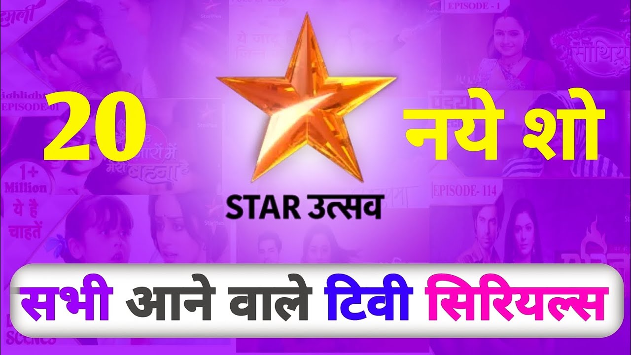 star utsav 20 new upcoming serial list 😍 | DD free dish New update today 