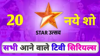 star utsav 20 new upcoming serial list 😍 | DD free dish New update today  screenshot 5