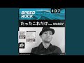 たったこれだけ (feat. WASSY)
