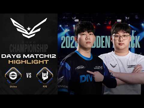 Divine vs 퍼제 - DAY6 MATCH12 하이라이트|2026 서든어택 챔피언십 시즌1