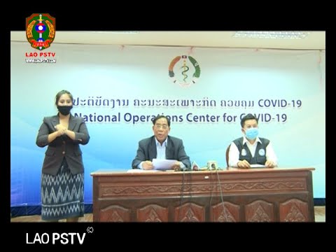 ຂ່າວ ປກສ LaoPSTV News:ໃນວັນທີ 21 ເມສາ 2021 ສປປລາວ ຕິດເຊື້ອພະຍາດໂຄວິດ 19 ເພີ່ມອີກ 28 ຄົນ