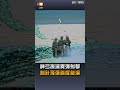 【軍情】神弓操演實彈射擊 刺針飛彈首度參演