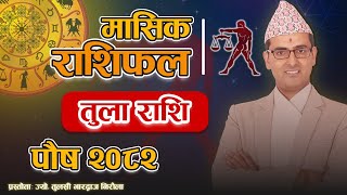        Tula Rashi  Poush Mahina Ko Rashifal 2082  Tulasi Guru