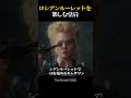 ロシアンルーレットを楽しむ皇后