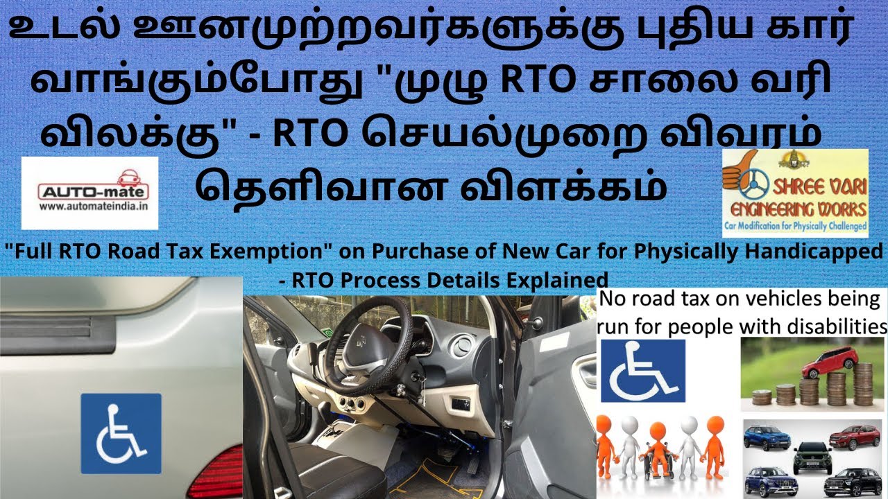full-rto-road-tax-exemption-on-purchase-of-new-car-for-physically
