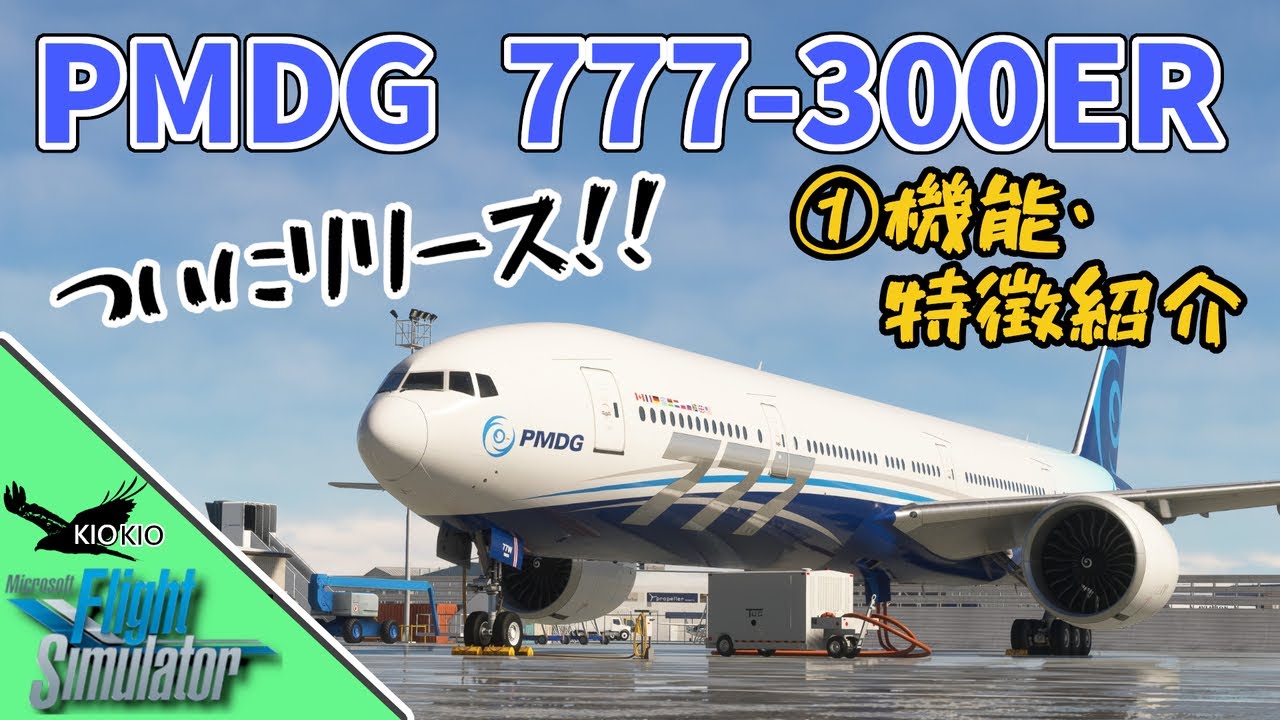 フライトシュミレーター hqdefault.jpg?v=61f61e78