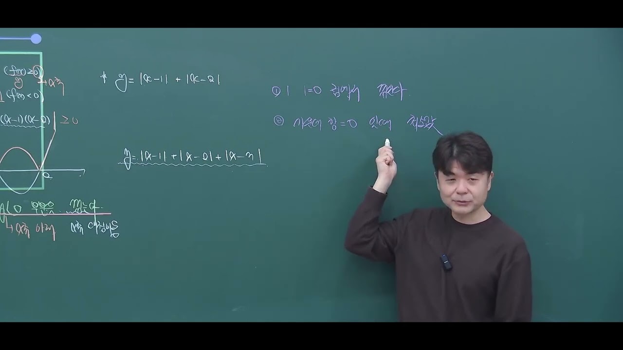 2026 공통수학1 14.일차부등식과 연립일차부등식 개념(2)