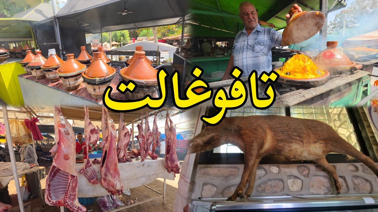 سحر تافوغالت السياحية بين الجبال والطبيعة بني يزناسن tafoughalt berkane maroc