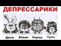 Лютые приколы. Ок ГУГЛ - смешарики против фиксиков на ножах