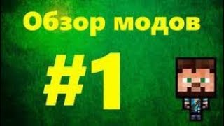 обзор модов 1 #Custom Ore Generation обзор модов 1 #Custom Ore Generation